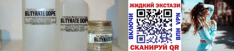 Бутират GHB Купить закладки Рудня