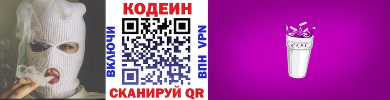 Купить  Рудня  Кодеин Purple Drank 