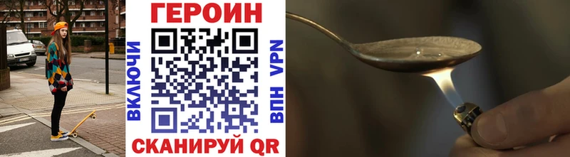 ГЕРОИН герыч  Купить где  Рудня 