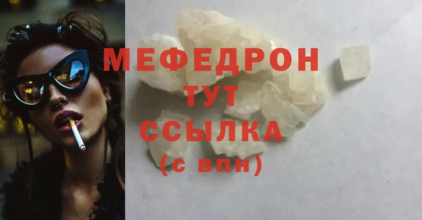 мефедрон VHQ Покровск