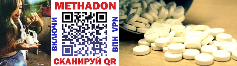 Купить где  Рудня  МЕТАДОН methadone 