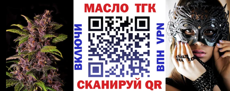 ТГК гашишное масло  Купить где  Рудня 